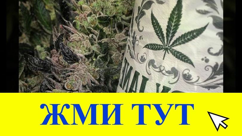 Купить наркотики в Инзе